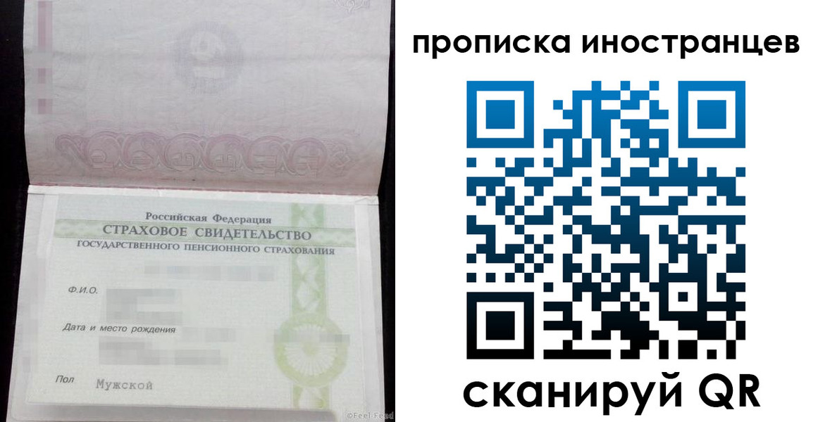 прописка гарантия в Завитинске