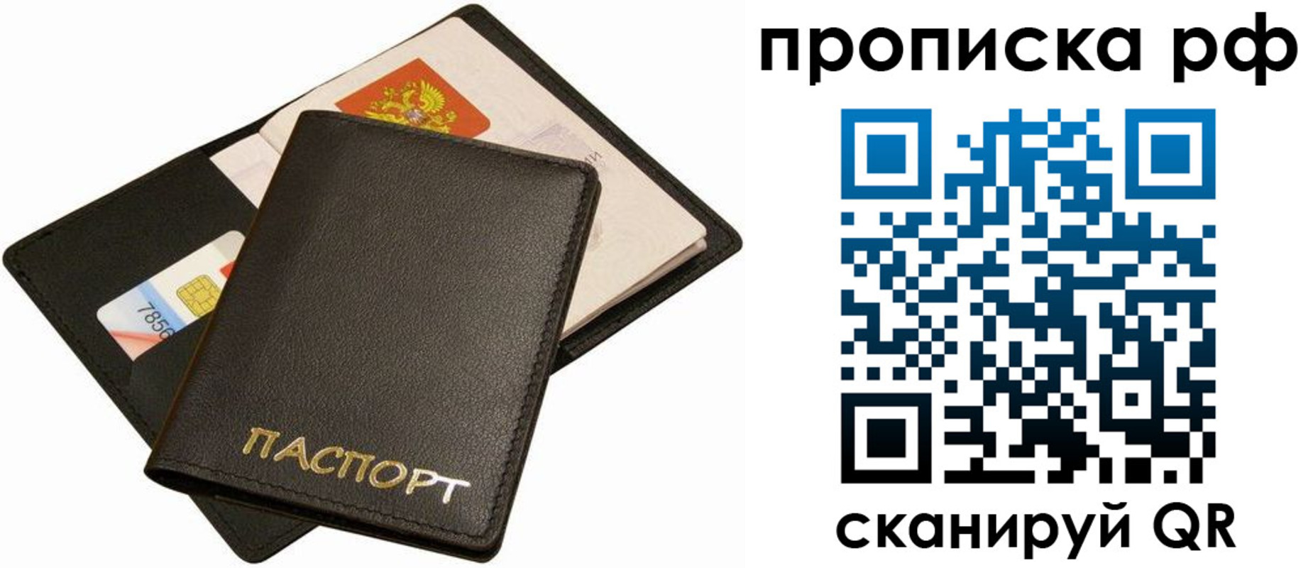 временная регистрация надежно в Завитинске