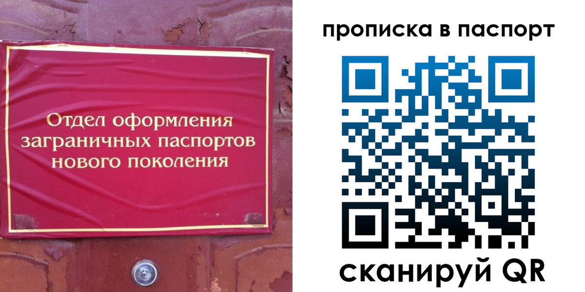 найти адрес прописки в Завитинске