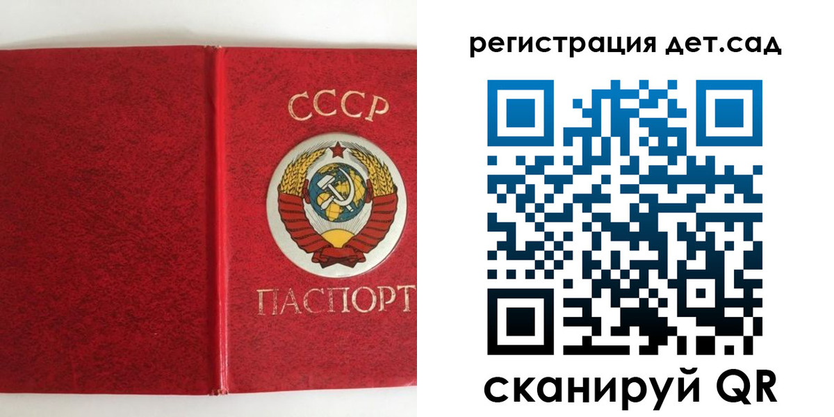 прописка регистрация в Завитинске