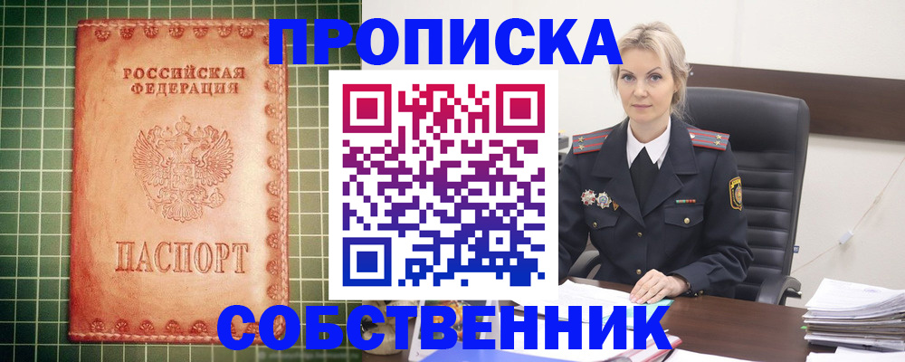временная регистрация поиск в Завитинске