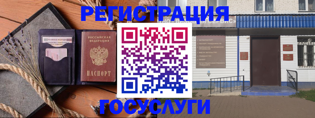 прописка штамп в Завитинске