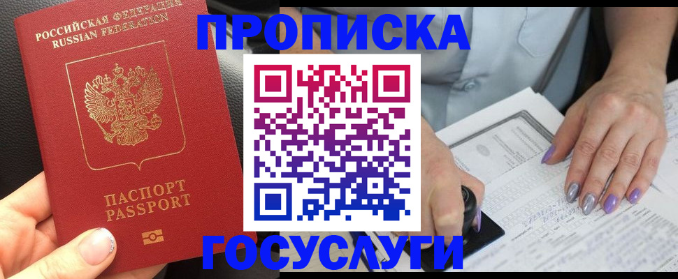 временная регистрация адрес в Завитинске