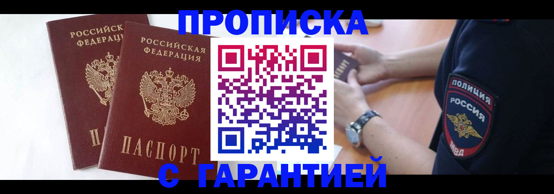 временная регистрация поиск в Завитинске