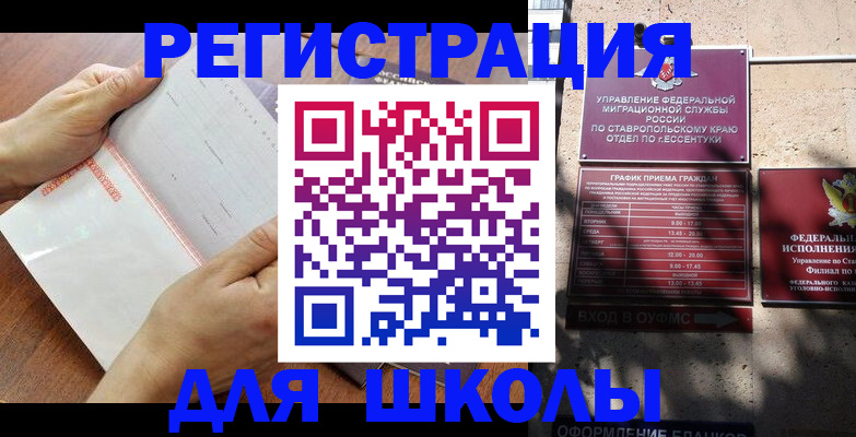 прописка от собственника в Завитинске