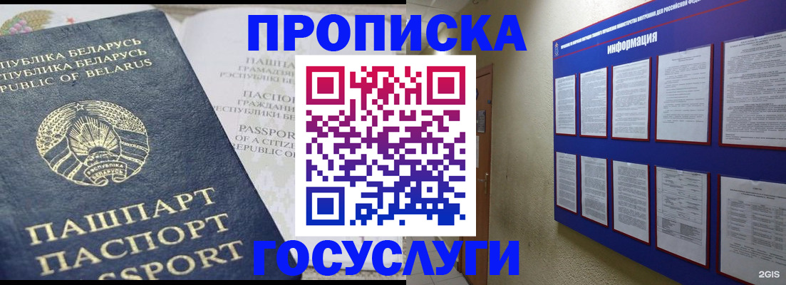 временная регистрация недорого в Завитинске