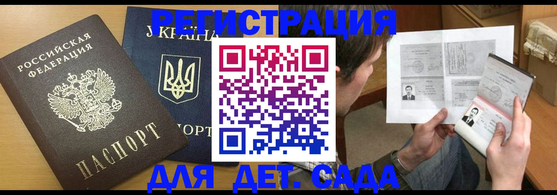 прописка для кредита в Завитинске