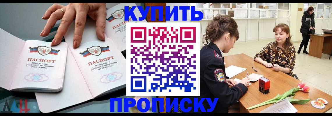 временная регистрация собственник в Завитинске