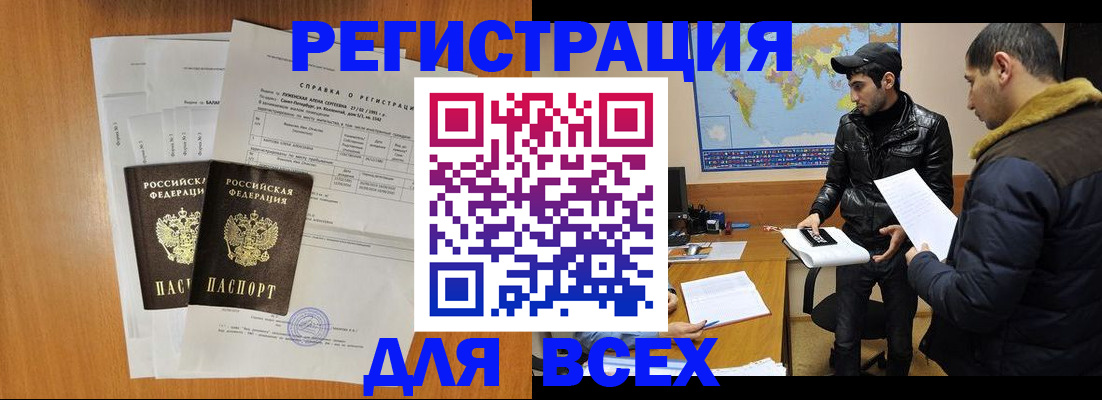 найти адрес прописки в Завитинске